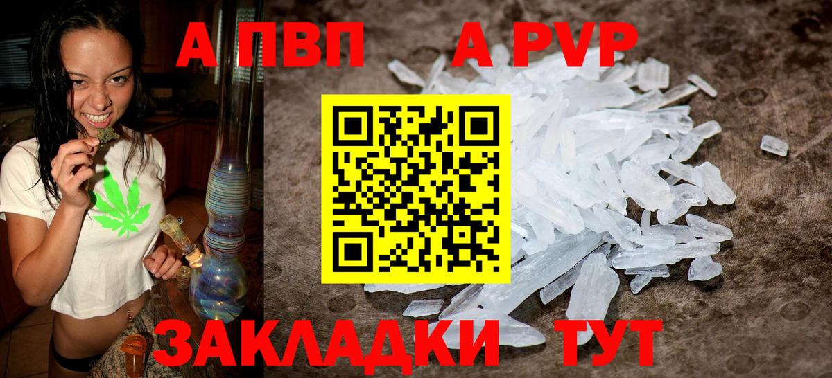 Костомукша  Alpha-PVP мука  А ПВП VHQ  Alpha PVP мука  Вход с VPN 