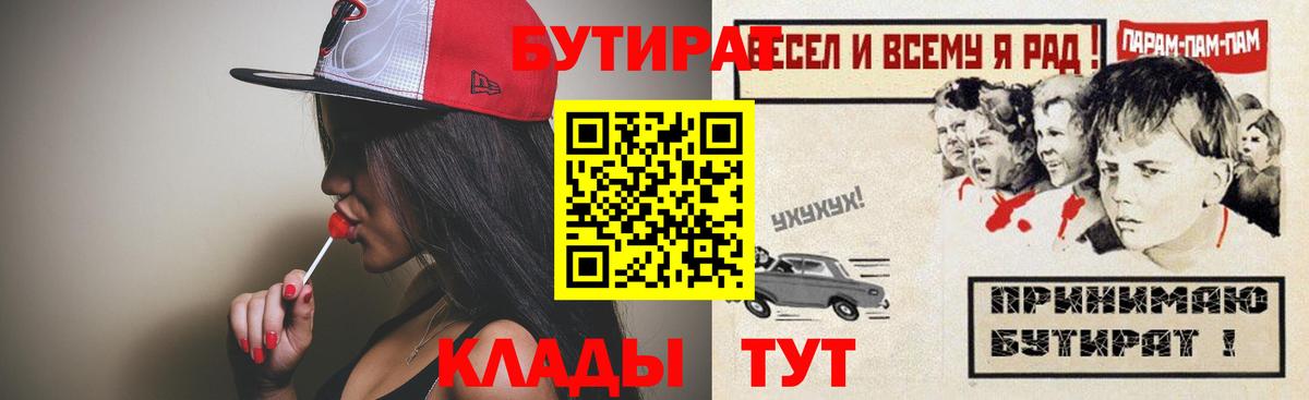 БУТИРАТ BDO Костомукша