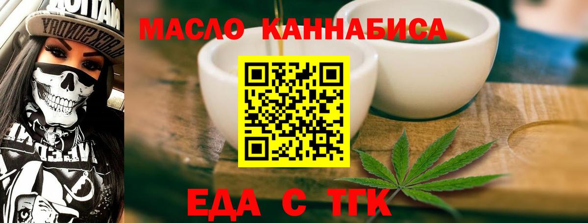 Еда ТГК конопля  Вход с VPN  Костомукша 