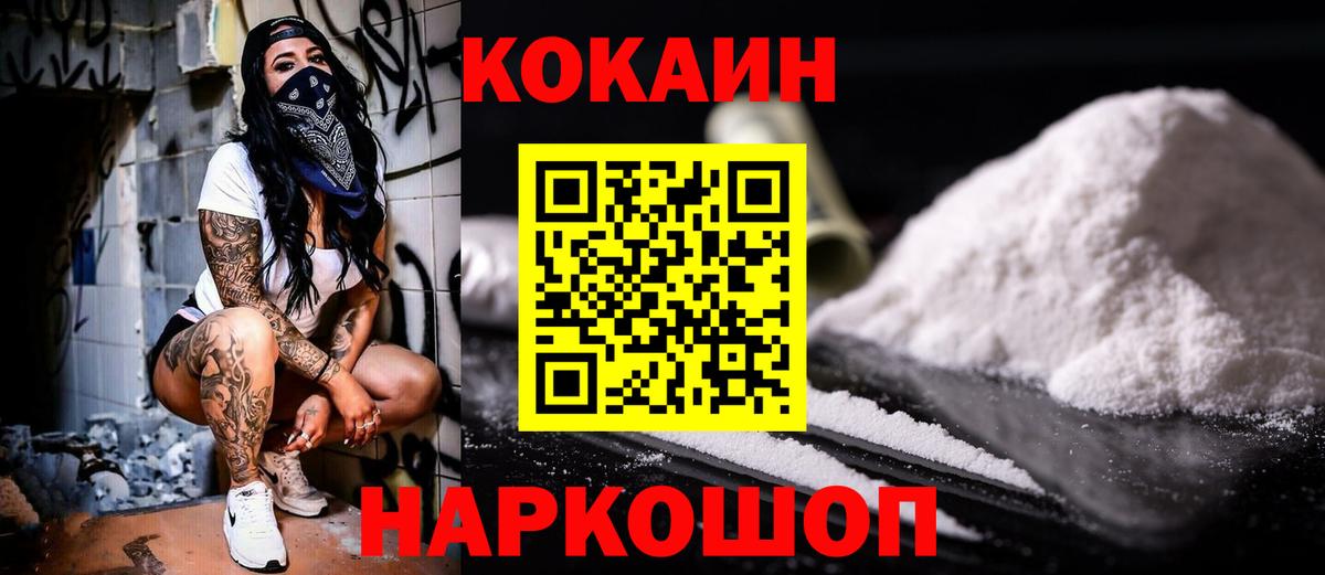 COCAIN Колумбийский  Вход с VPN  Костомукша 