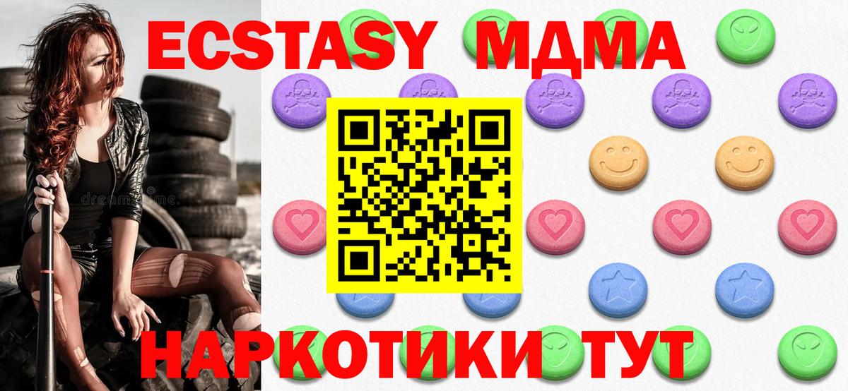Костомукша  Экстази таблы  Экстази 280 MDMA  ОМГ ОМГ   Вход с VPN  ЭКСТАЗИ 