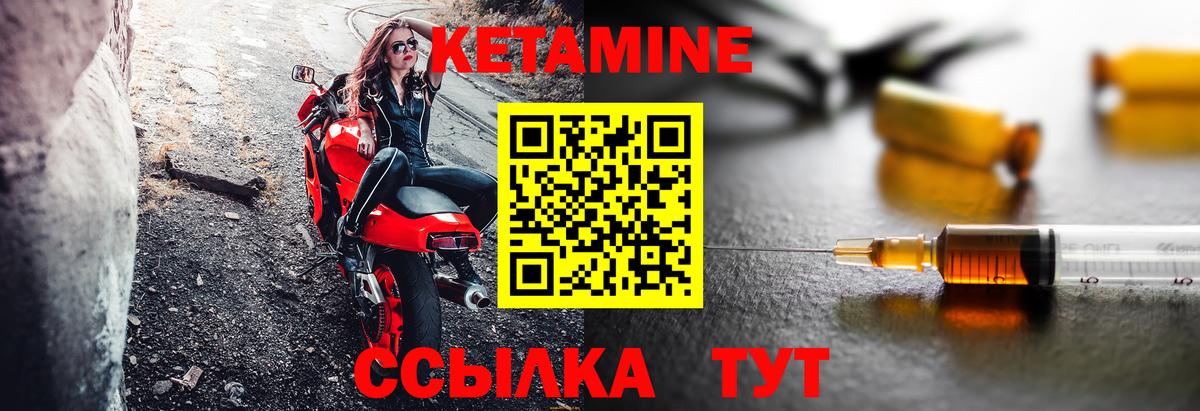 Кетамин ketamine Костомукша