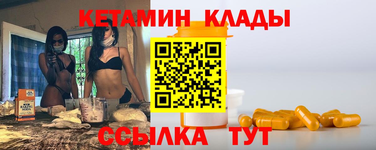 КЕТАМИН VHQ  КЕТАМИН ketamine  Костомукша  Вход с VPN 