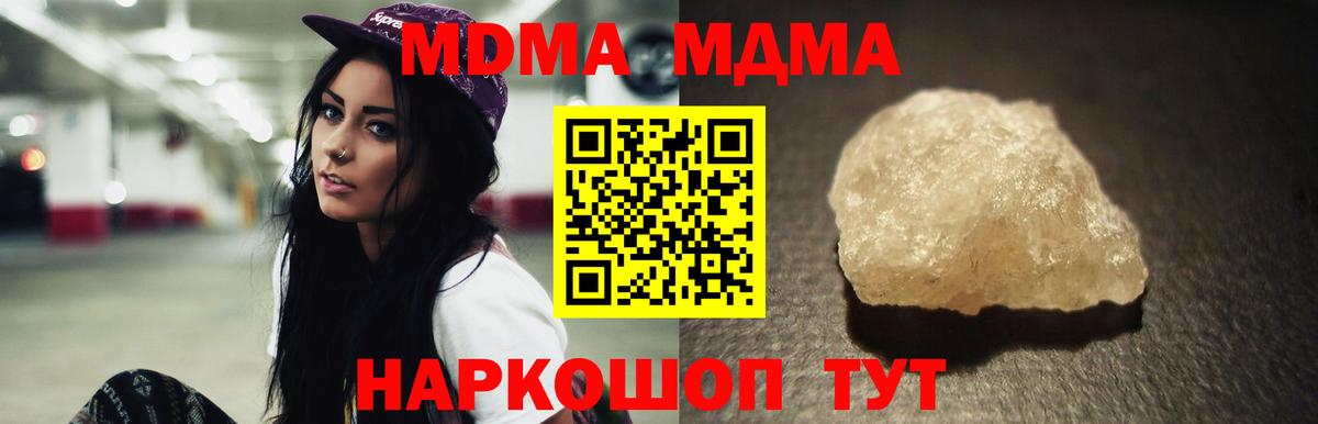 МДМА молли  Вход с VPN  МДМА Molly  MDMA  Костомукша 