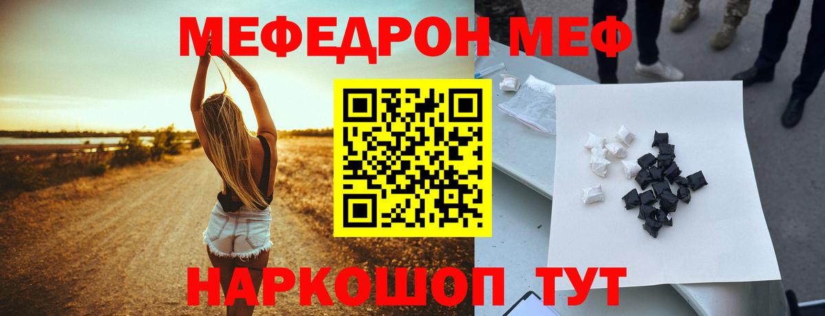 Меф мука  МЯУ-МЯУ  Костомукша  МЕФ  Вход с VPN  МЯУ-МЯУ mephedrone 