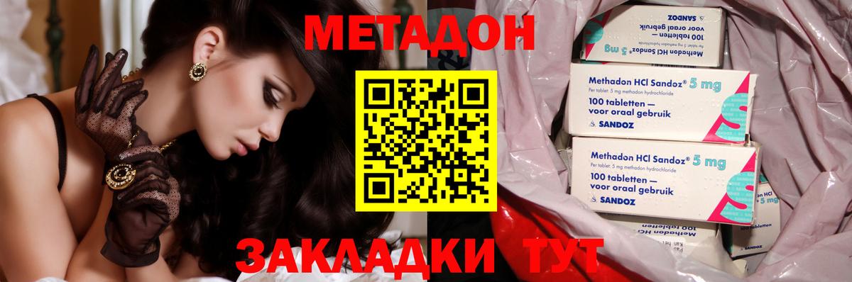 МЕТАДОН белоснежный Костомукша