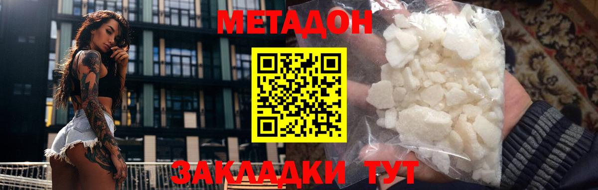 Метадон белоснежный  Вход с VPN  Костомукша 