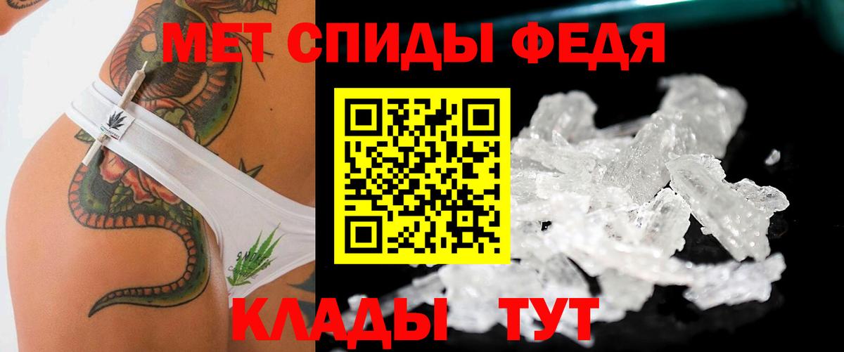 МЕТАМФЕТАМИН кристалл  Первитин  Костомукша  Вход с VPN 