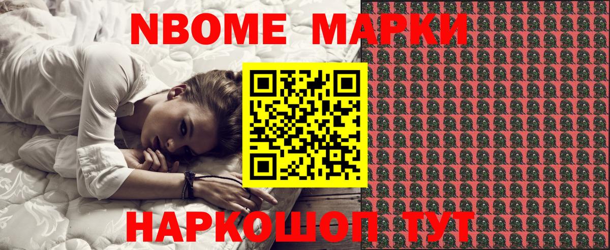 Марки 25I-NBOMe 1500мкг Костомукша